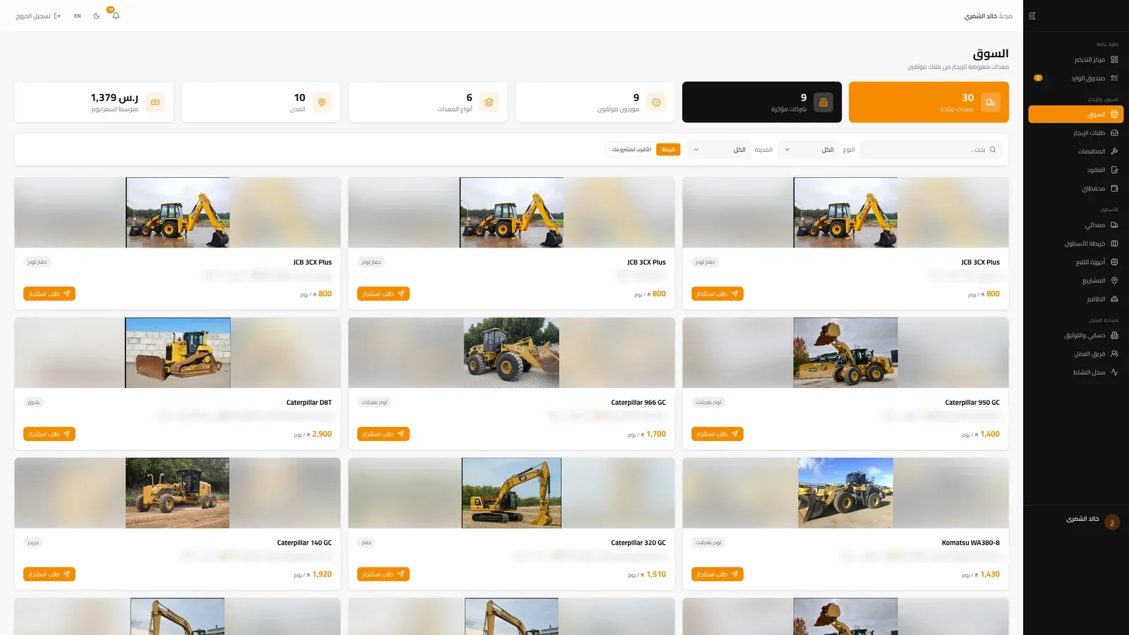 Equipment marketplace screen: cards for excavators, loaders and graders, each with model, daily rate and a rental request button.