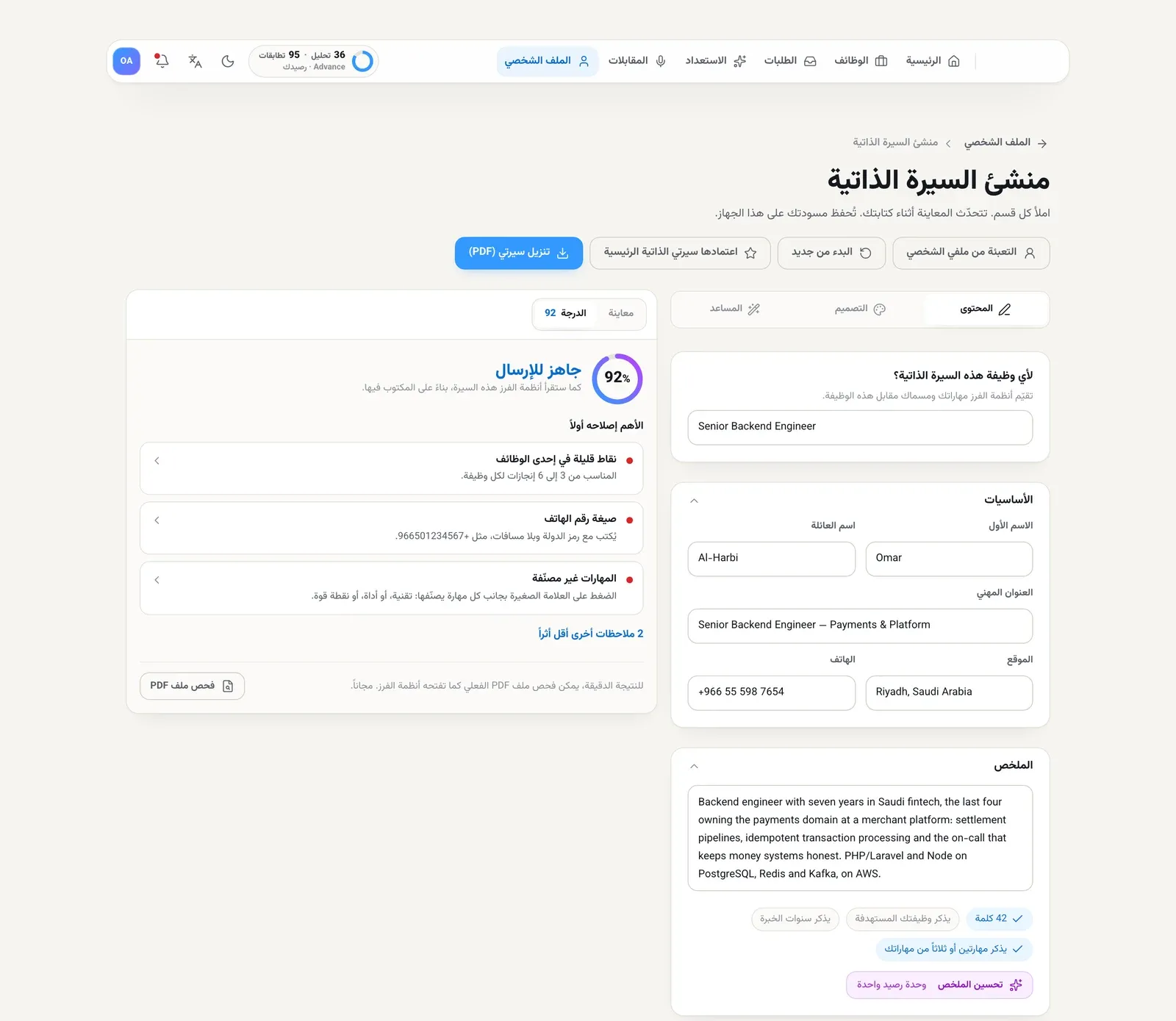 CV score panel: 92% ready to send, with the most important fixes listed first.