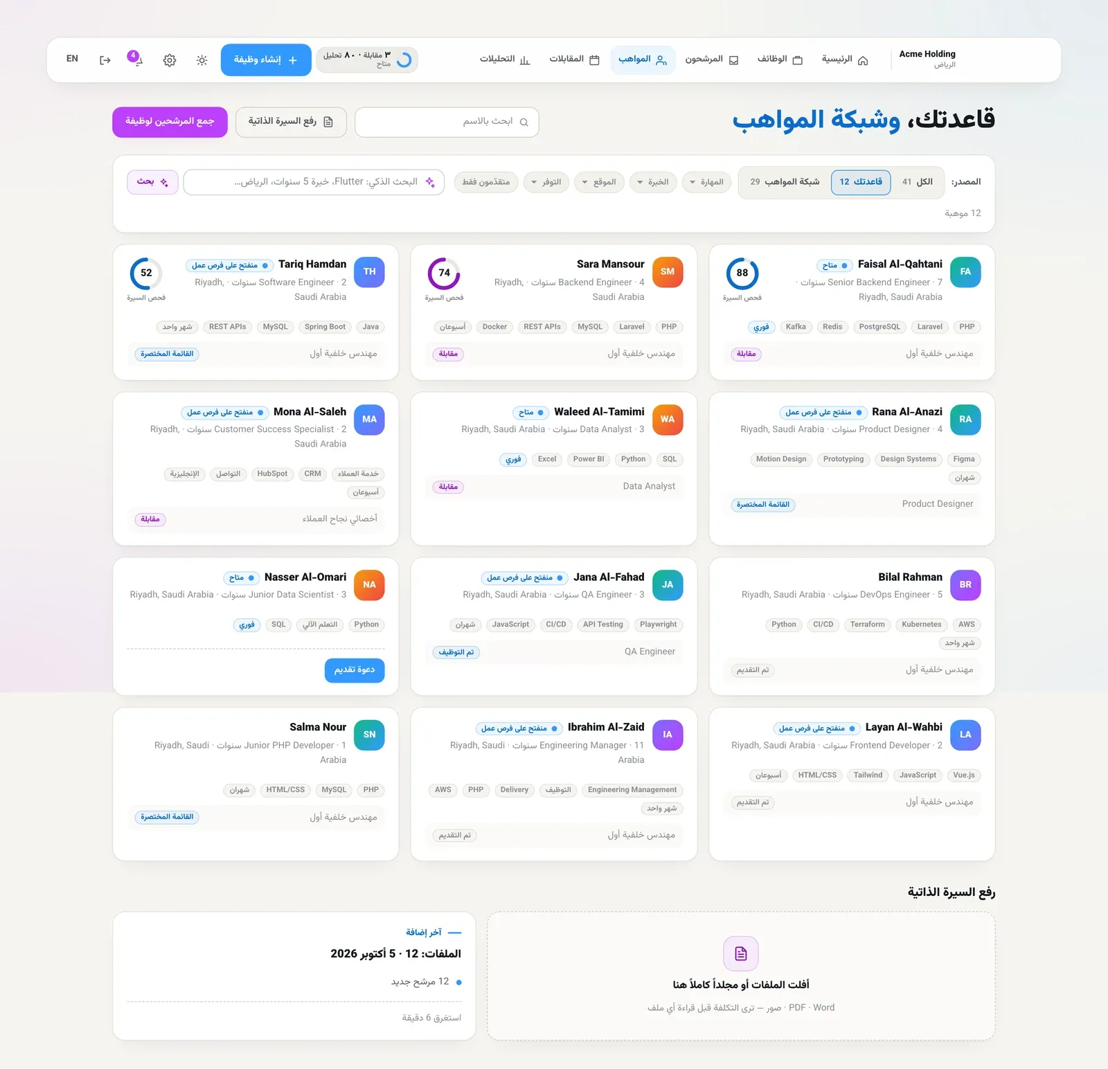 Company talent pool: candidate cards with CV score rings, skills and hiring stage, plus bulk CV upload.